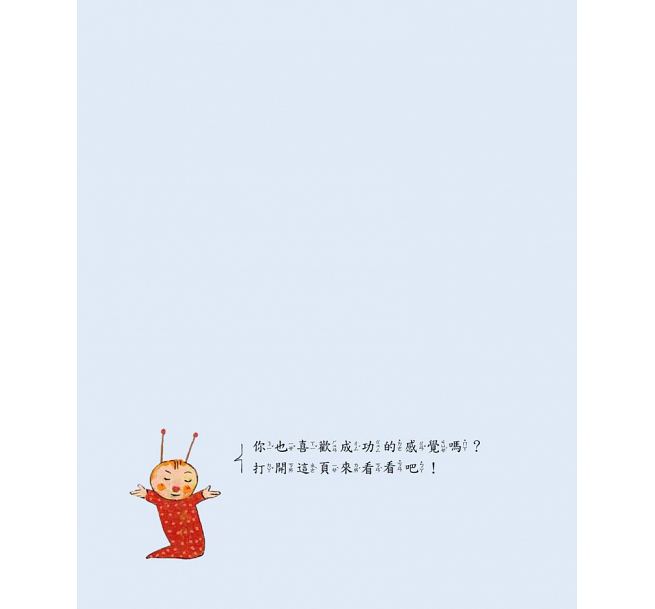 什麼讓我們快樂？